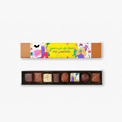 Prestige CLASSICO - شكرا أستاذ(ة)